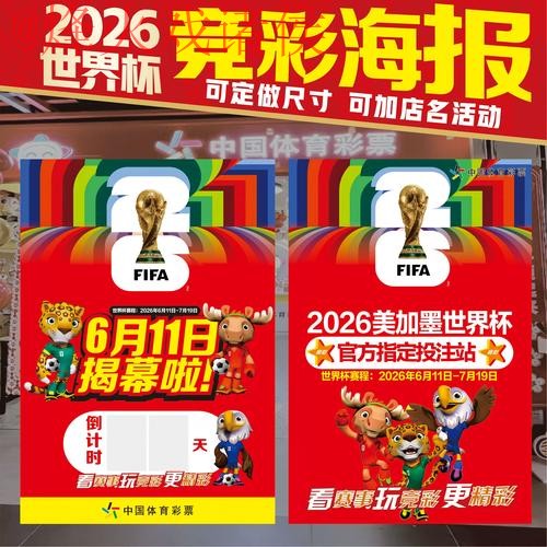2026世界杯竞猜APP全站指南
