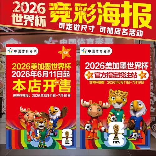 2026世界杯下注高清官方平台推荐 2026世界杯下注高清官方平台推荐