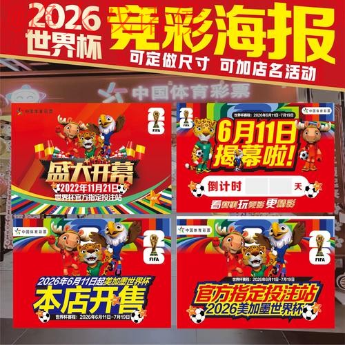 2026世界杯下注高清官方平台推荐 2026世界杯下注高清官方平台推荐