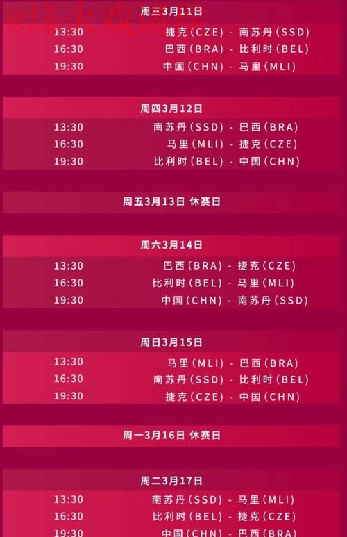 2026世界杯实时热门直播全攻略 2026世界杯实时热门直播全攻略