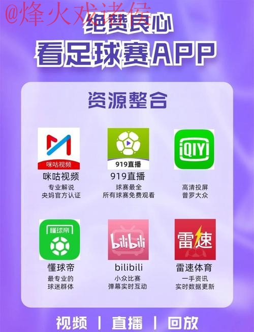 世界杯直播网站哪个最佳 世界杯直播网站哪个最佳